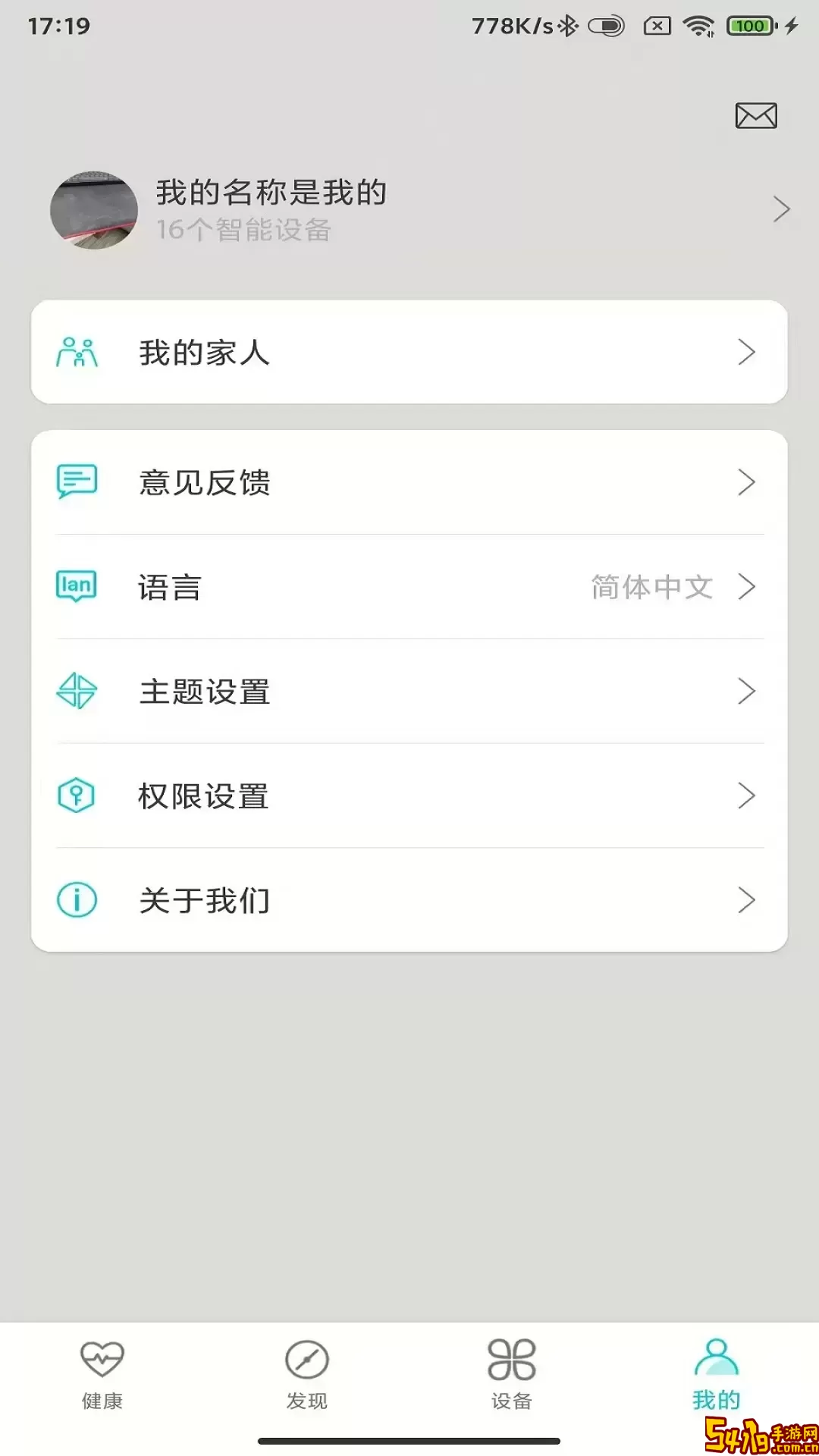 你好健康安卓最新版