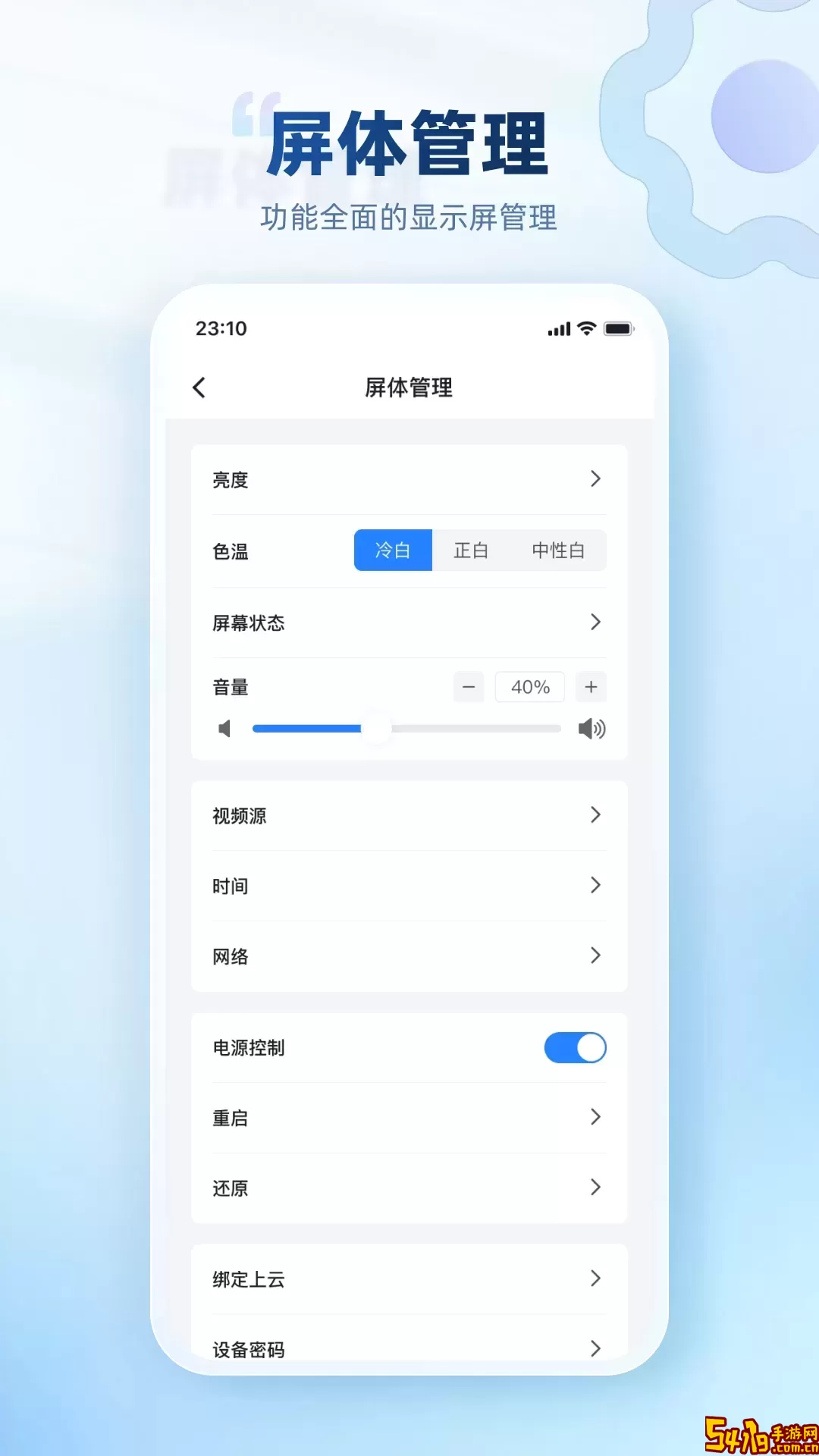 屏精灵安卓最新版