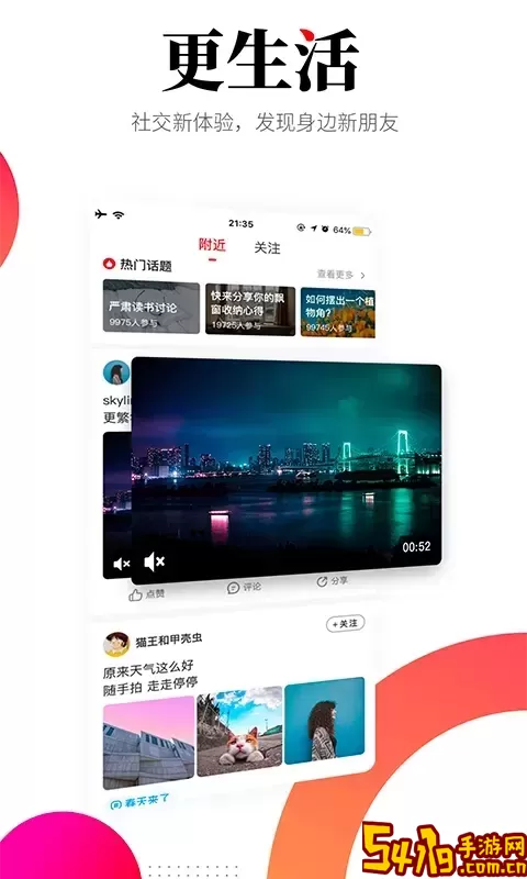华商头条免费下载