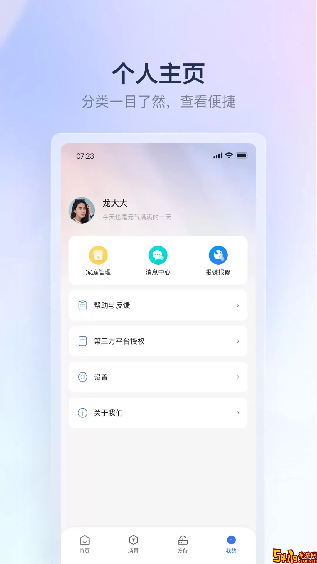 云邻e家下载安卓版
