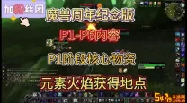 怀旧服40级刷血色还是玛拉顿-40级去血色还是玛拉顿