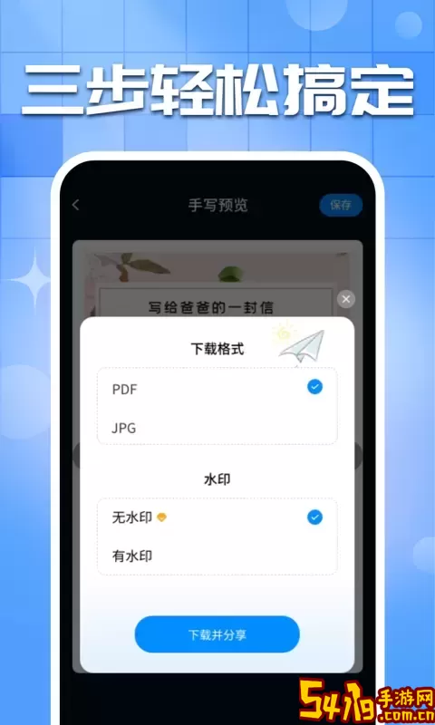 手写字迹模拟器官方正版下载