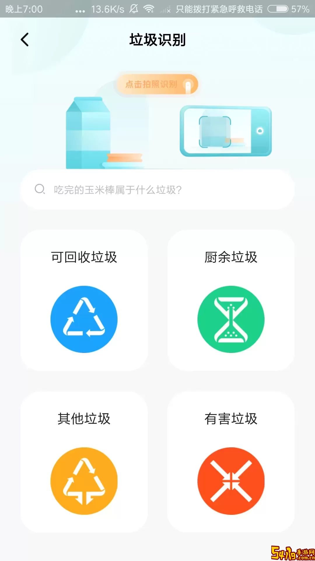 分类之家最新版