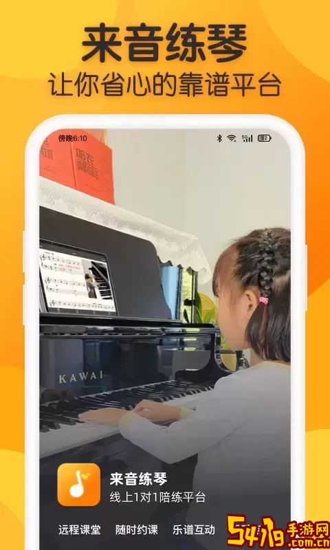 来音练琴下载最新版