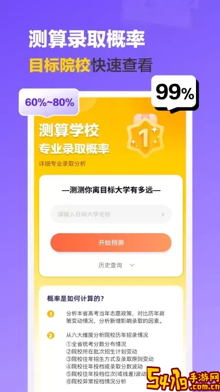 艺术志愿宝2024最新版