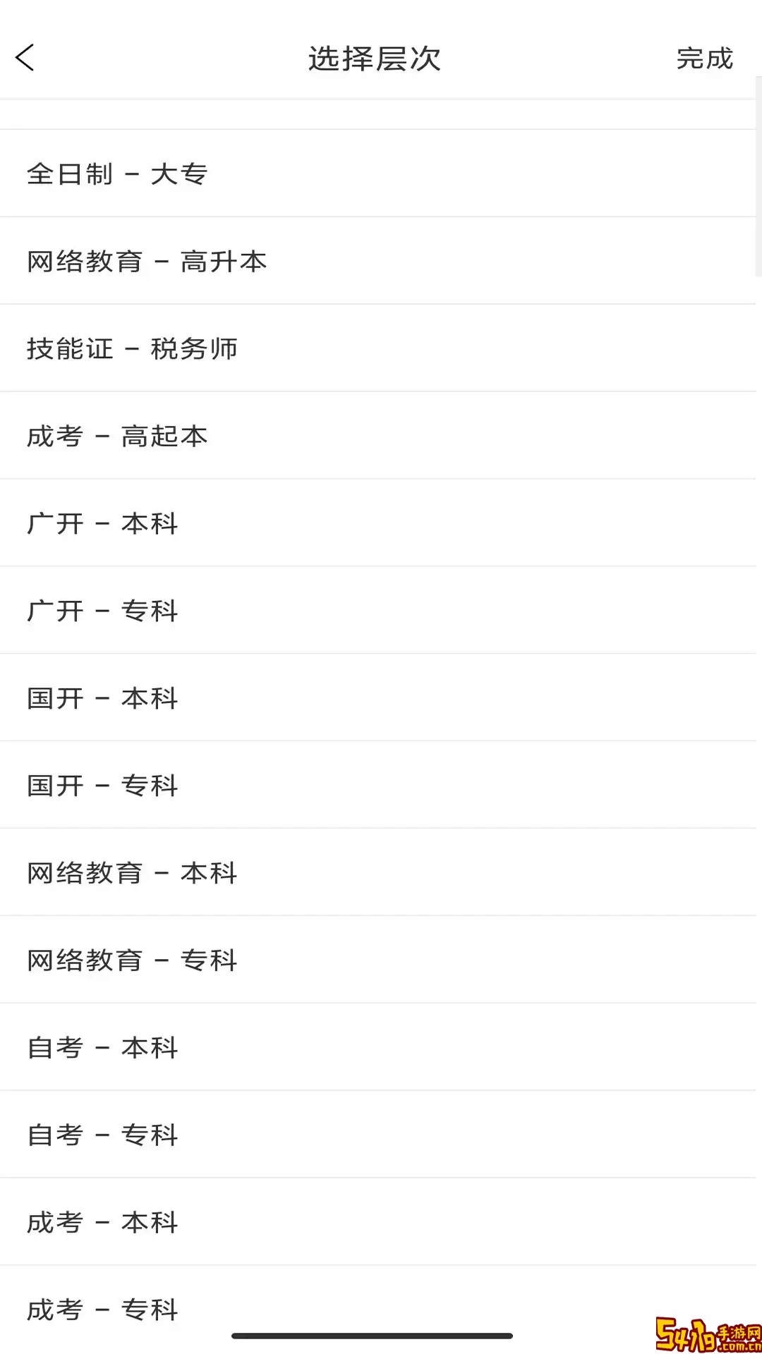 继续学手机版