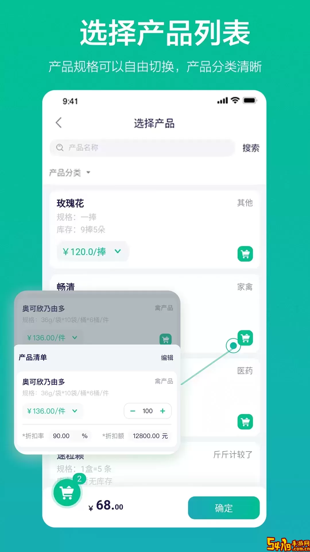 九章云销安卓下载