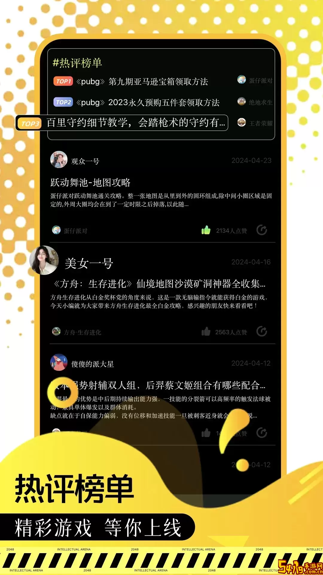 Roblox最新版下载