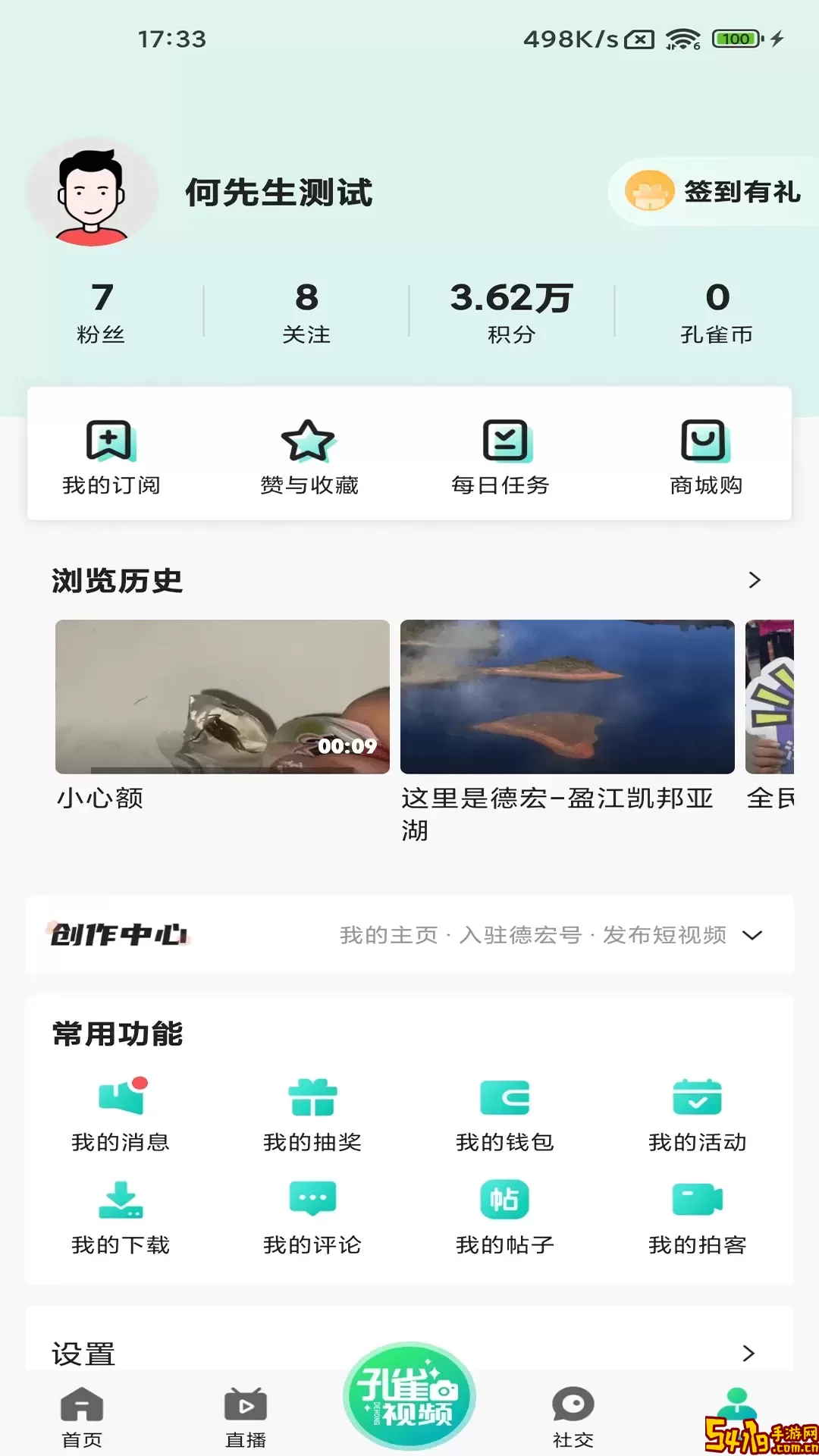 德宏融媒免费版下载