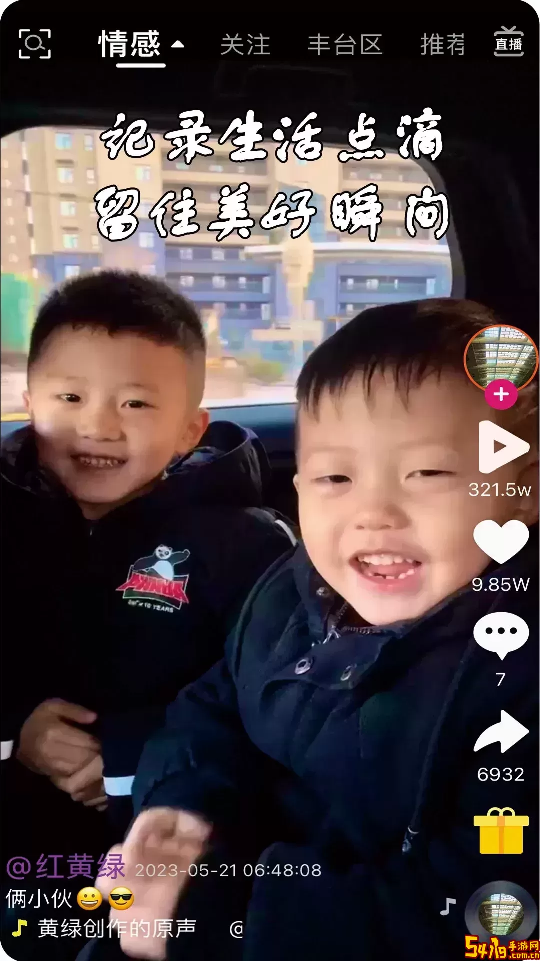 春语下载正版