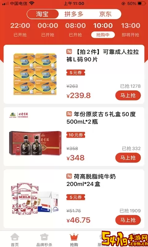 小松导购官网正版下载