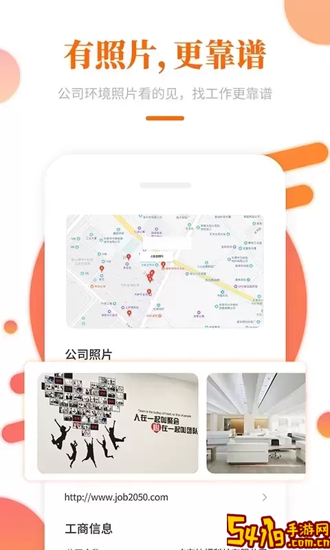大象直聘官方免费下载