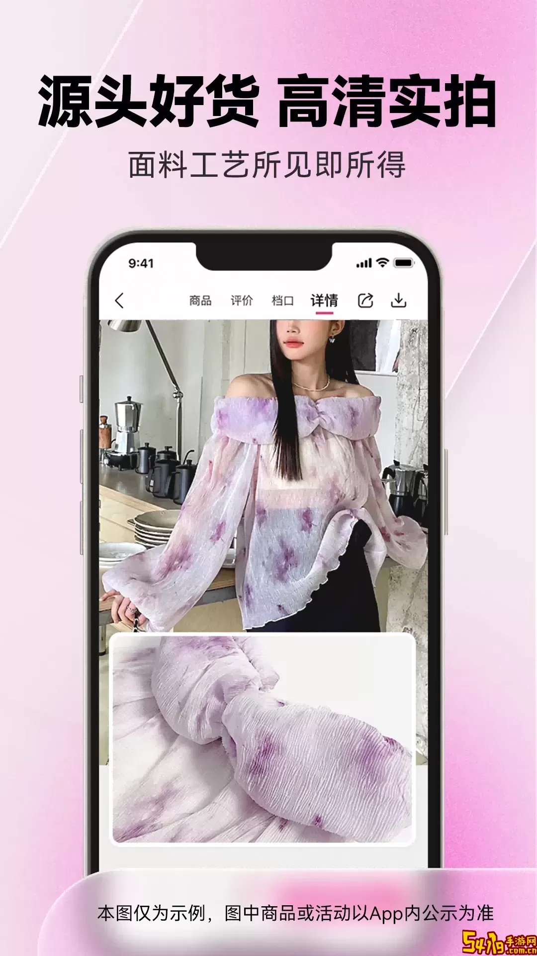一手服装批发安卓免费下载