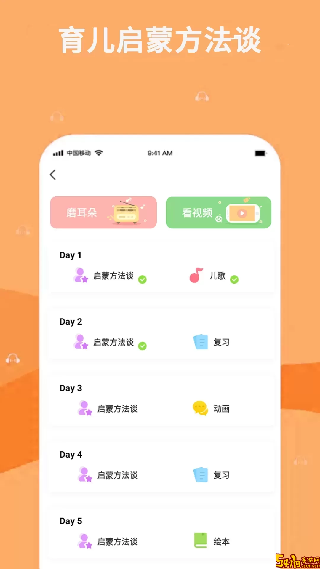 巴迪英语最新版