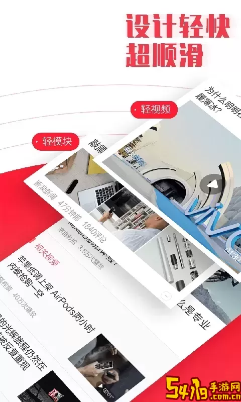 新闻早知道最新版本下载