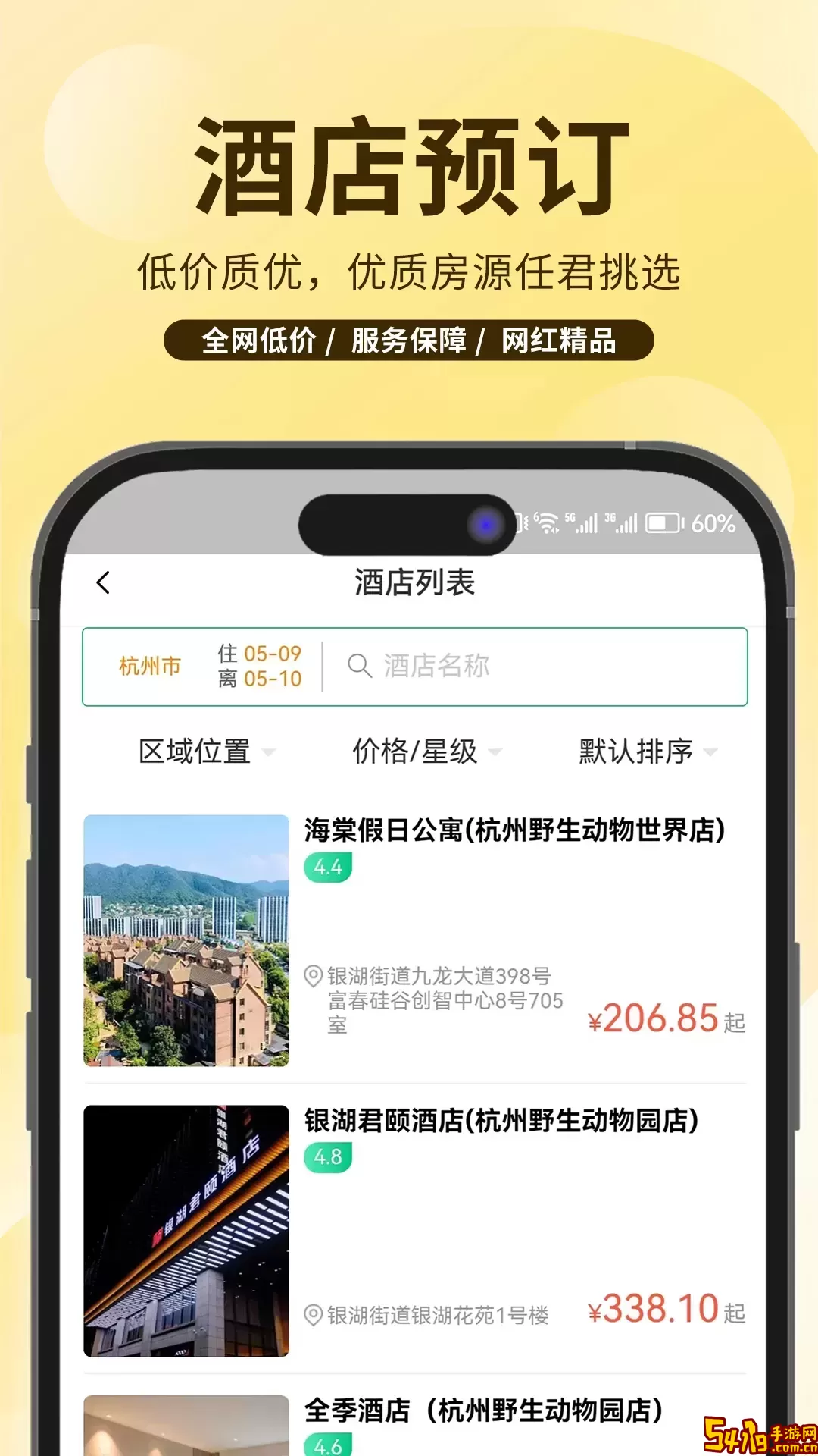 任旅视界下载官方正版