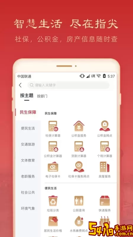焦我办软件下载