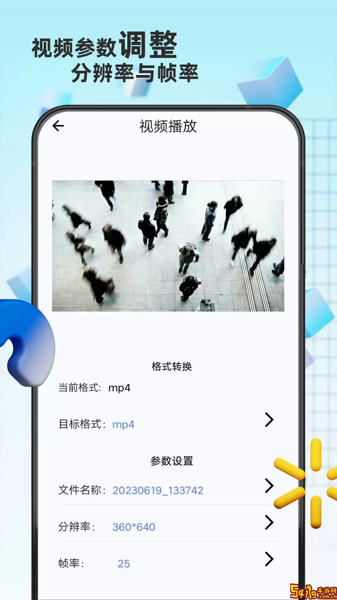 格式转换精灵安卓下载