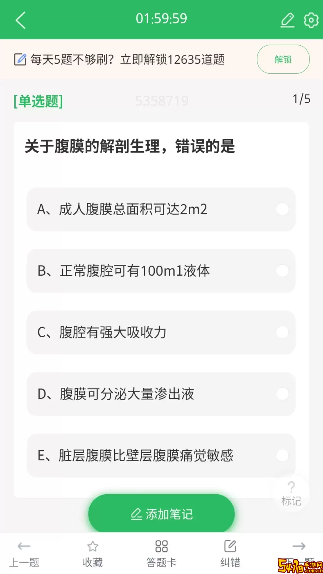 上学吧临床执业医师题库正版下载