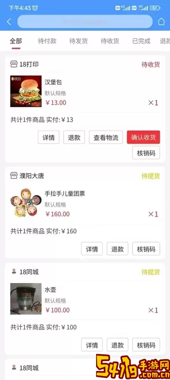 18同城官网版旧版本