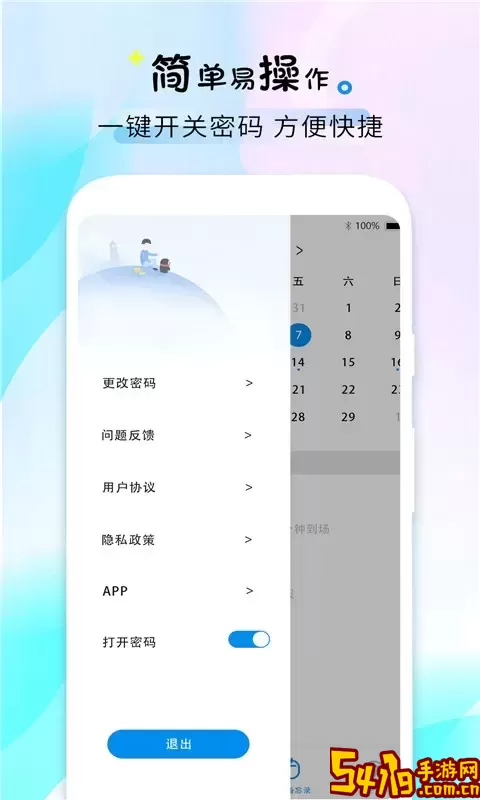 喝水时间老版本下载
