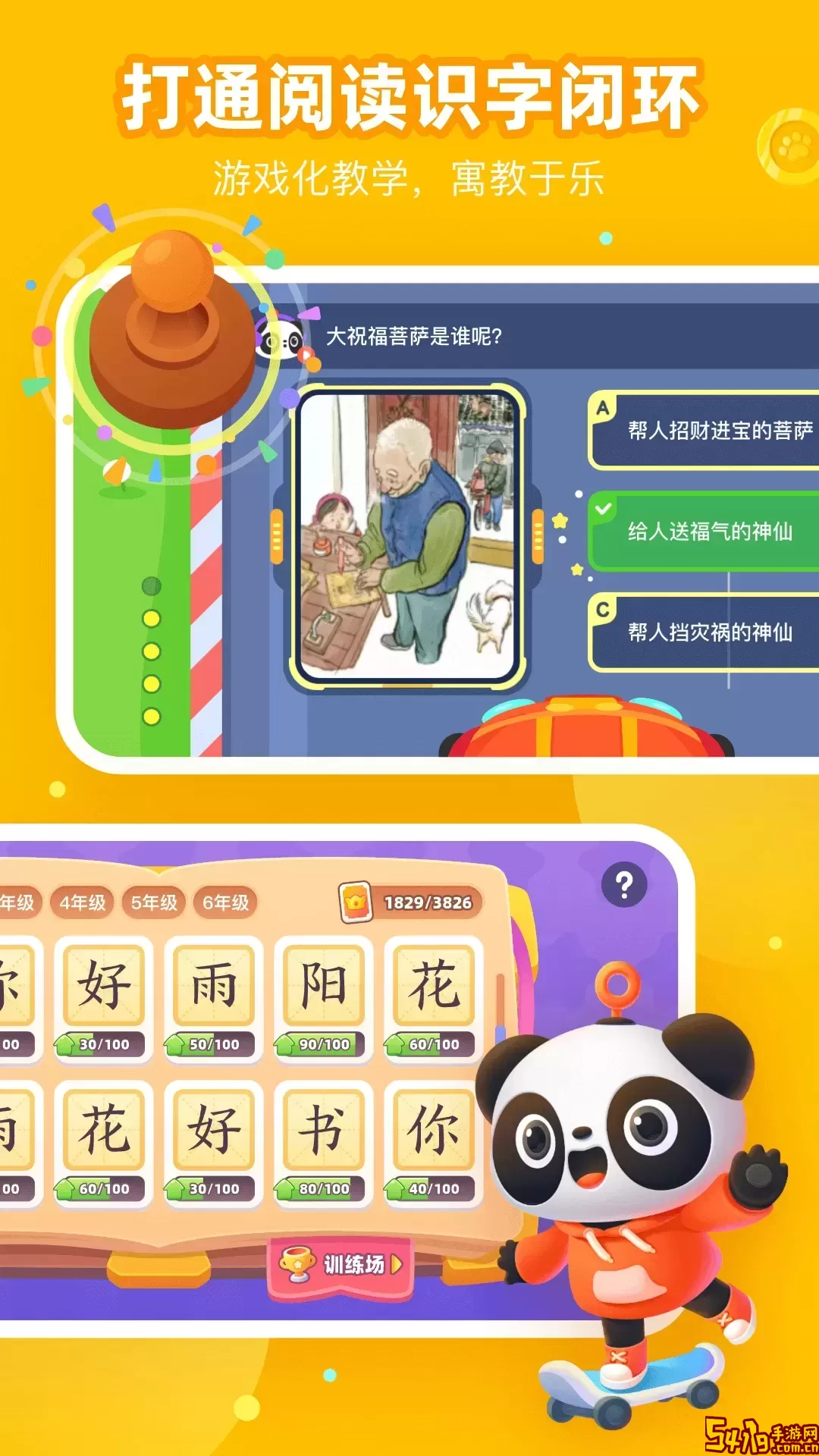 有道乐读下载手机版