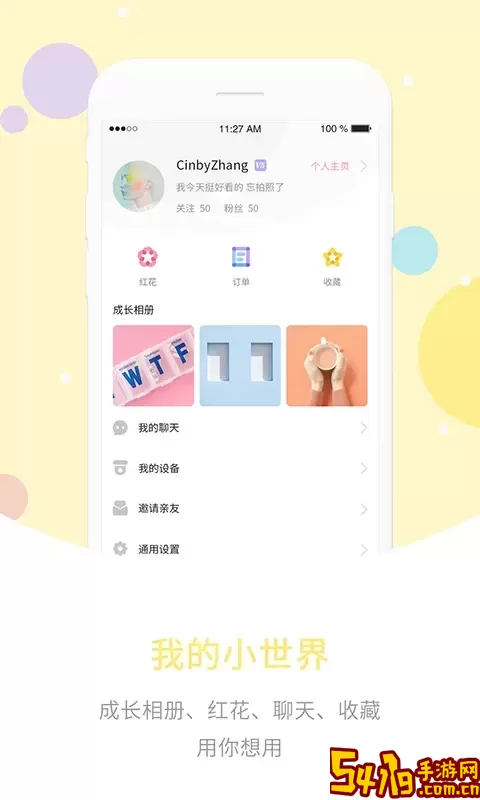 爱维宝贝官网版旧版本