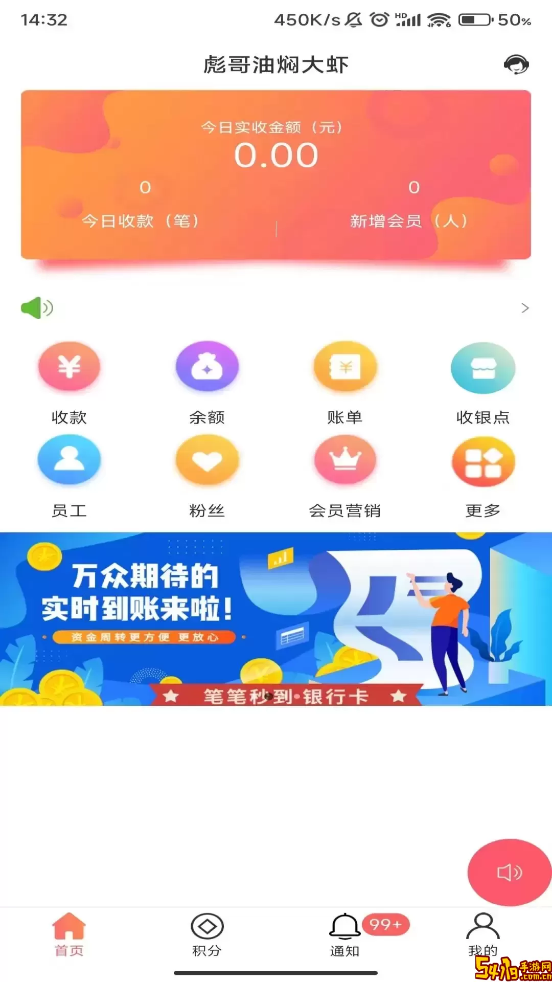 收银呗手机版