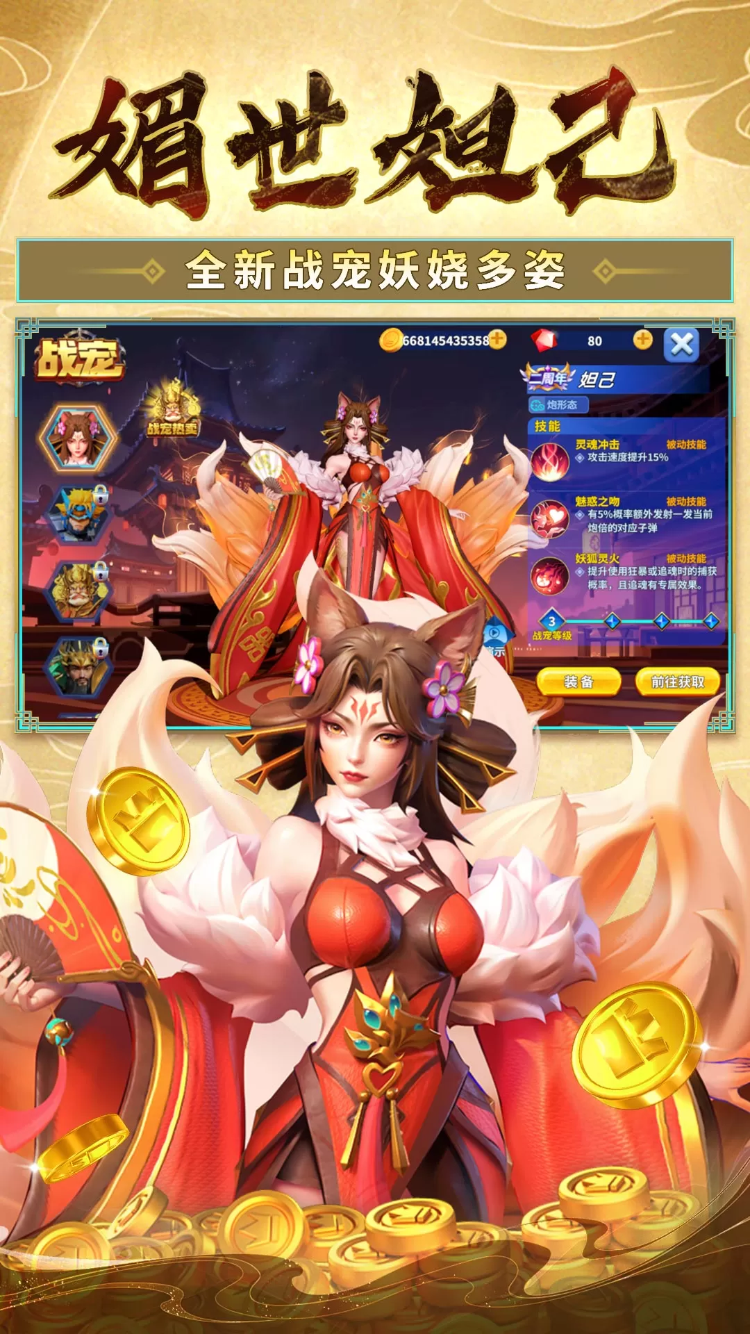 姚记捕鱼免费下载图4