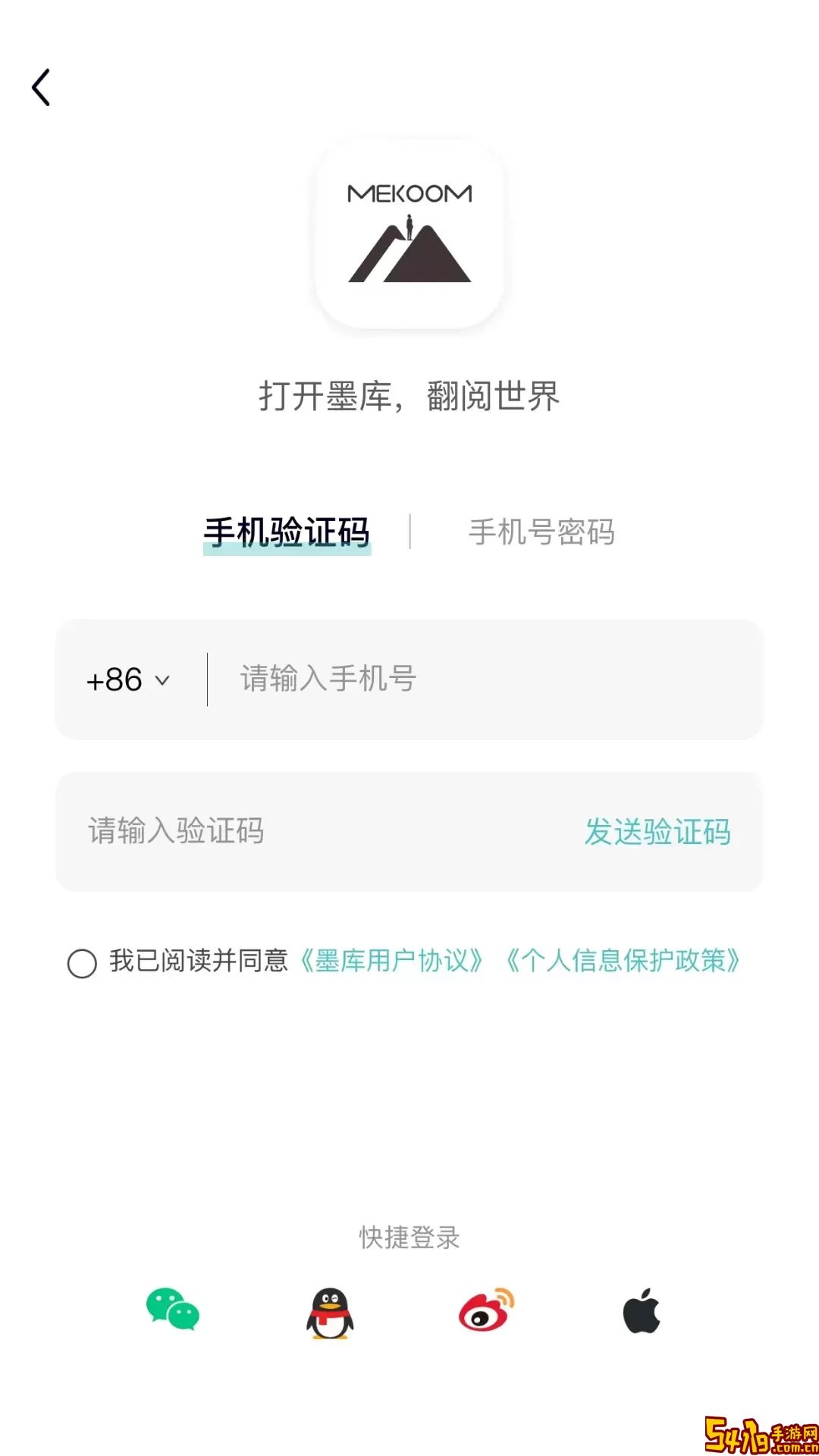 墨库下载安卓