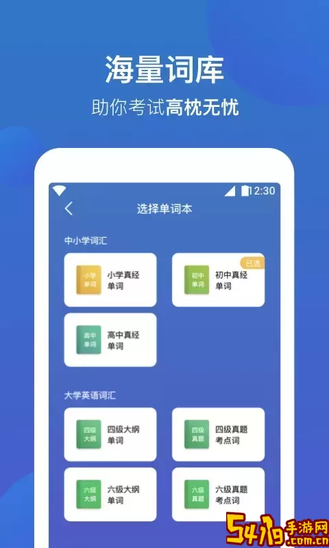 词会官方正版下载