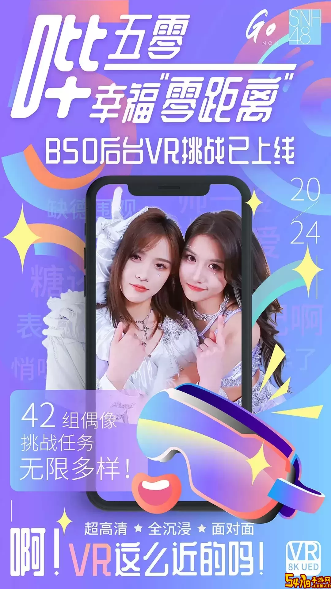 GoNow官网版app