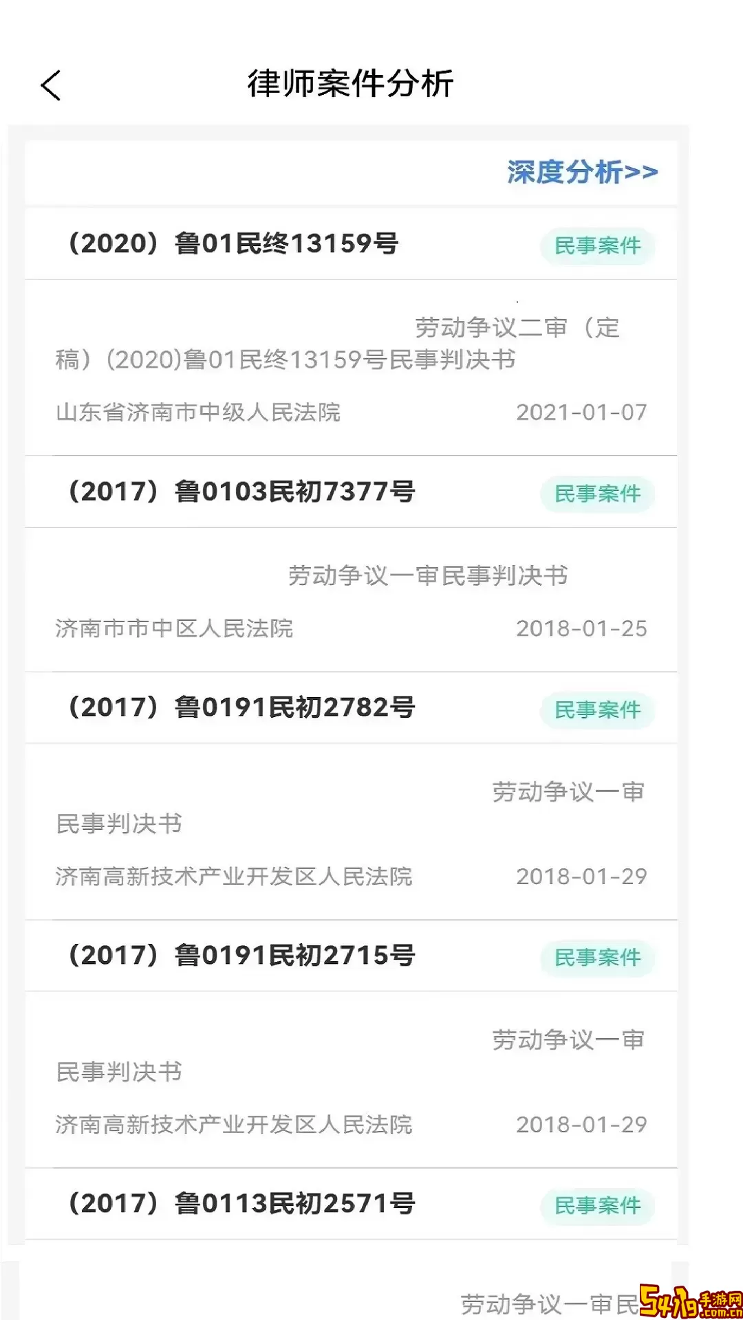 优律邦律师官网版旧版本