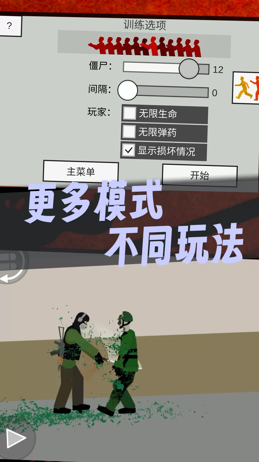 毁灭风暴手游官网版图4