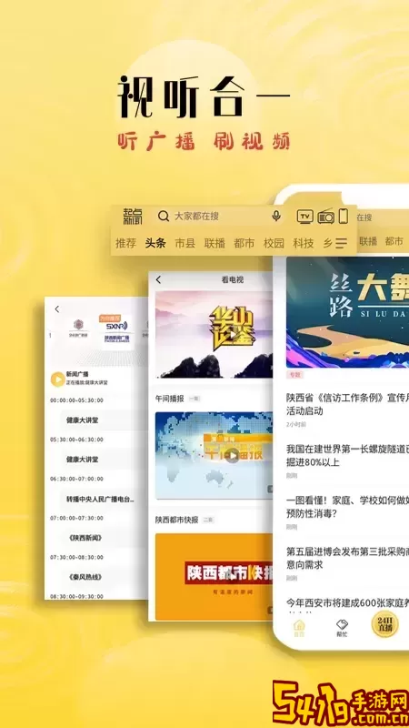 起点新闻官网版手机版