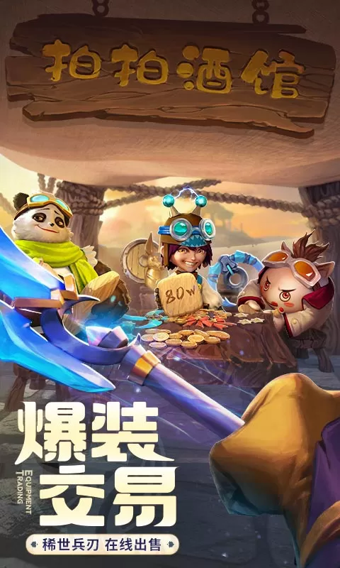 云上城之歌游戏新版本图5