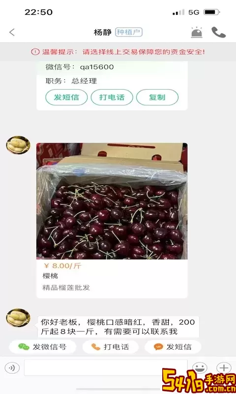 趣批发安卓版