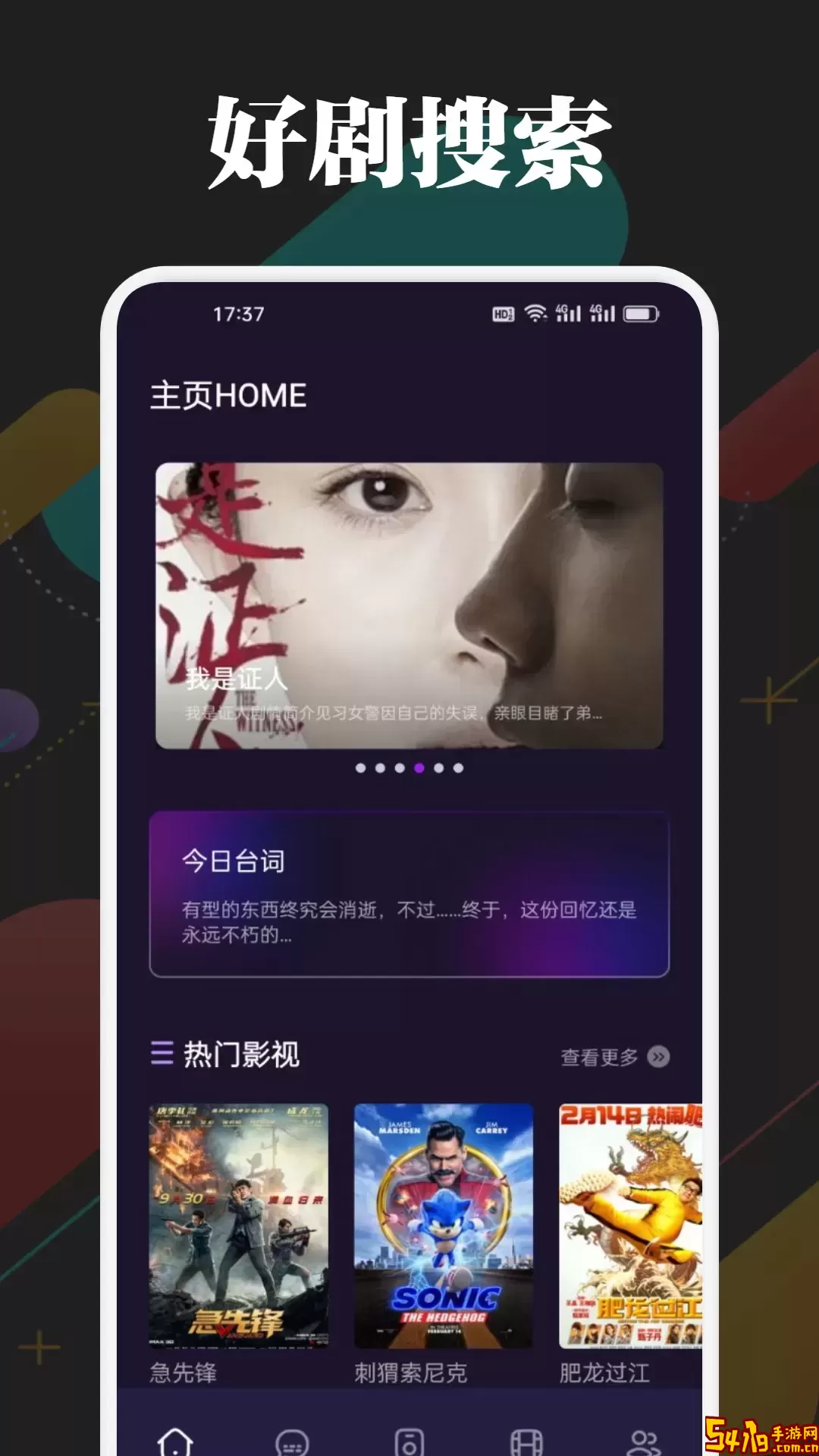 一起看影院安卓版下载