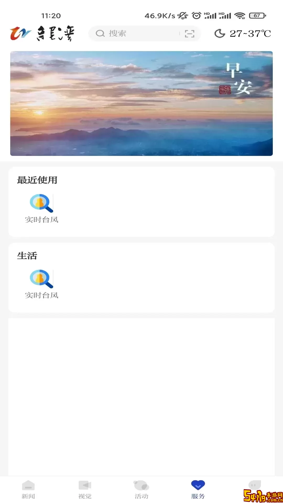 阅龙湾软件下载