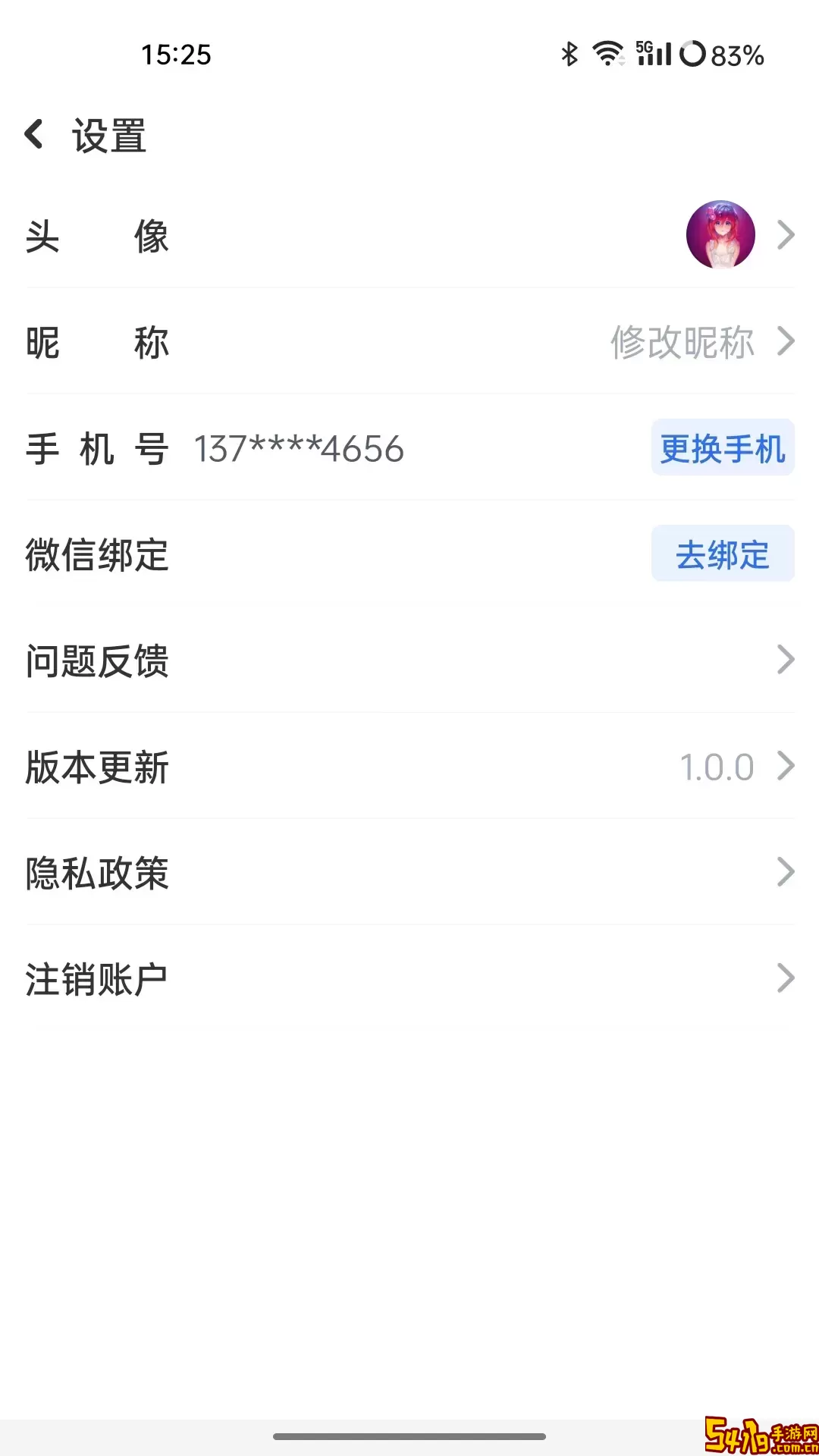 考之易最新版