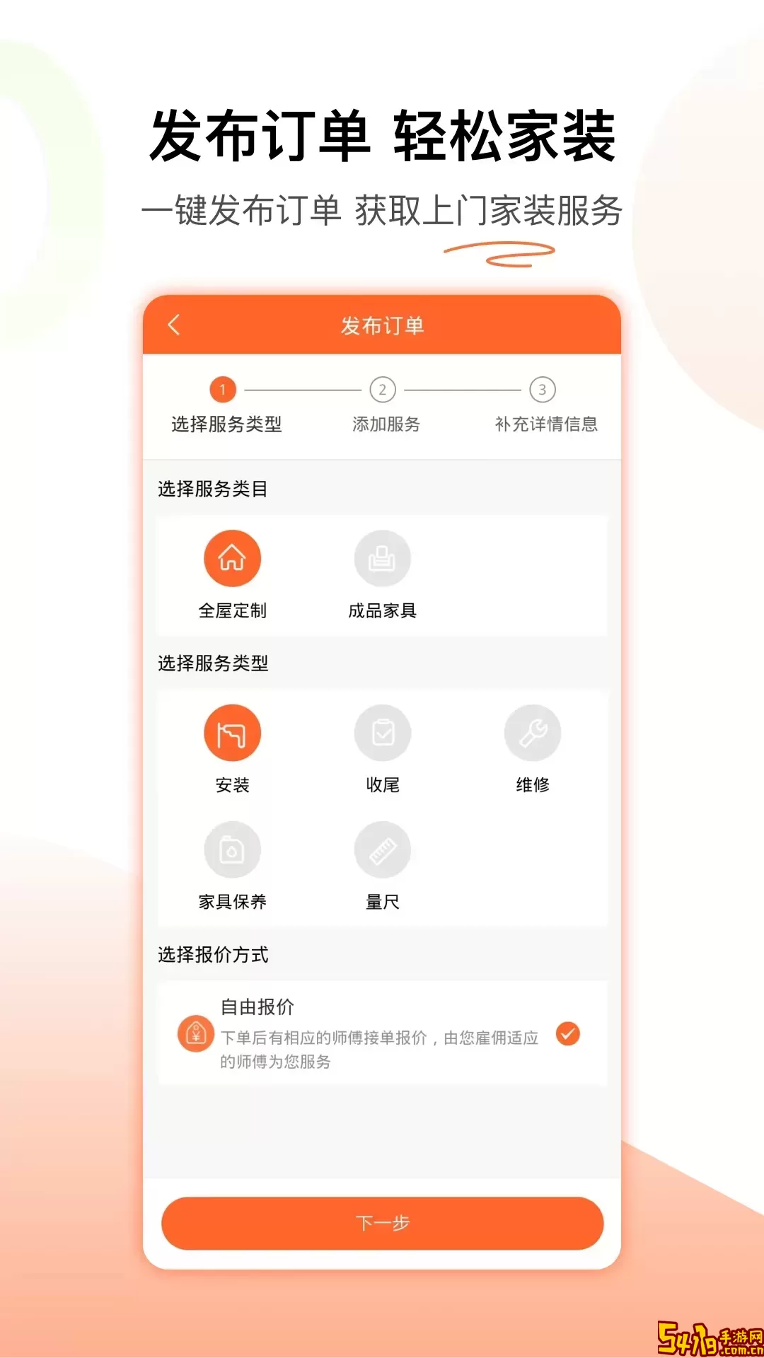 木智云家免费版下载