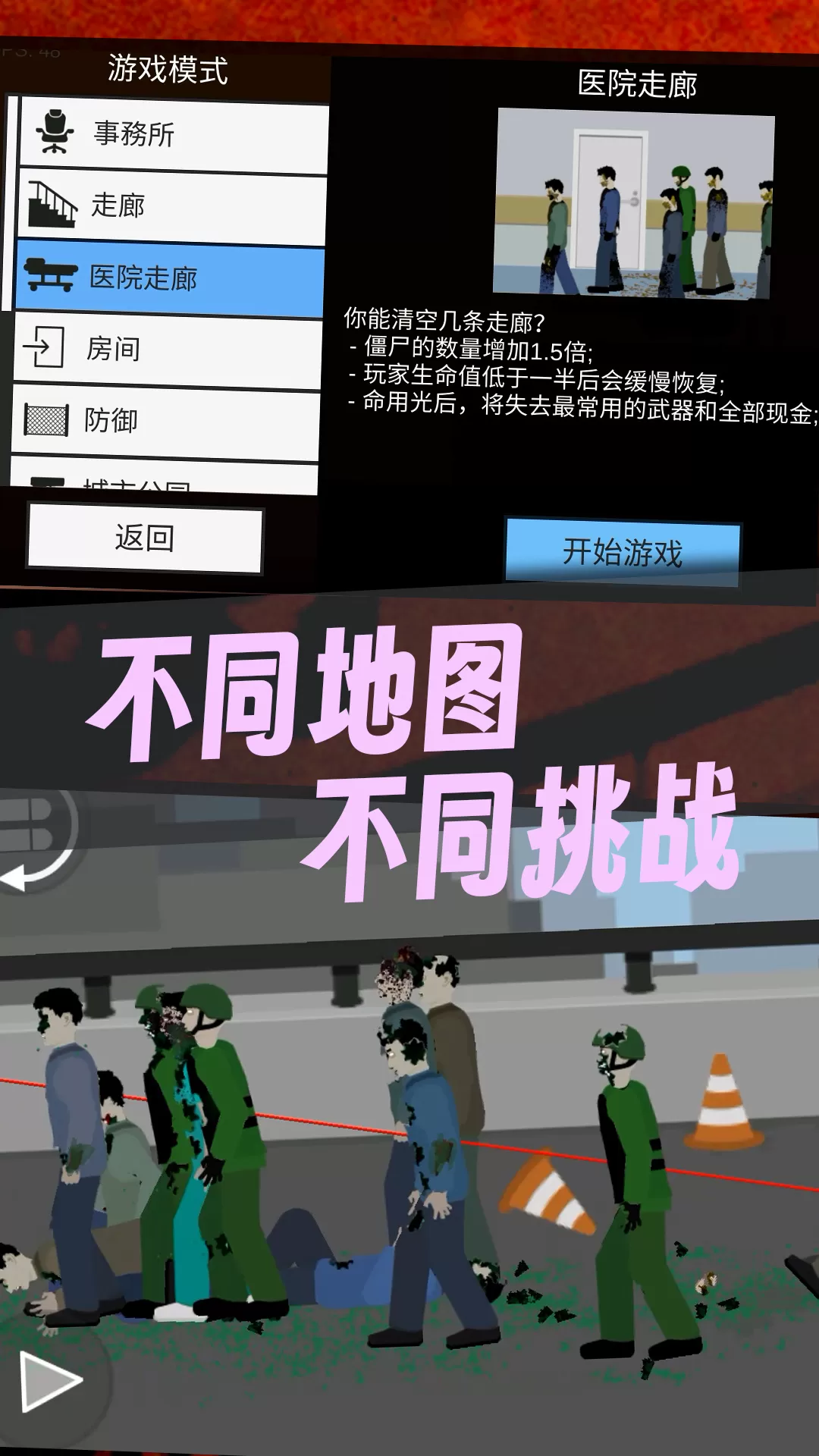 毁灭风暴手游官网版图5