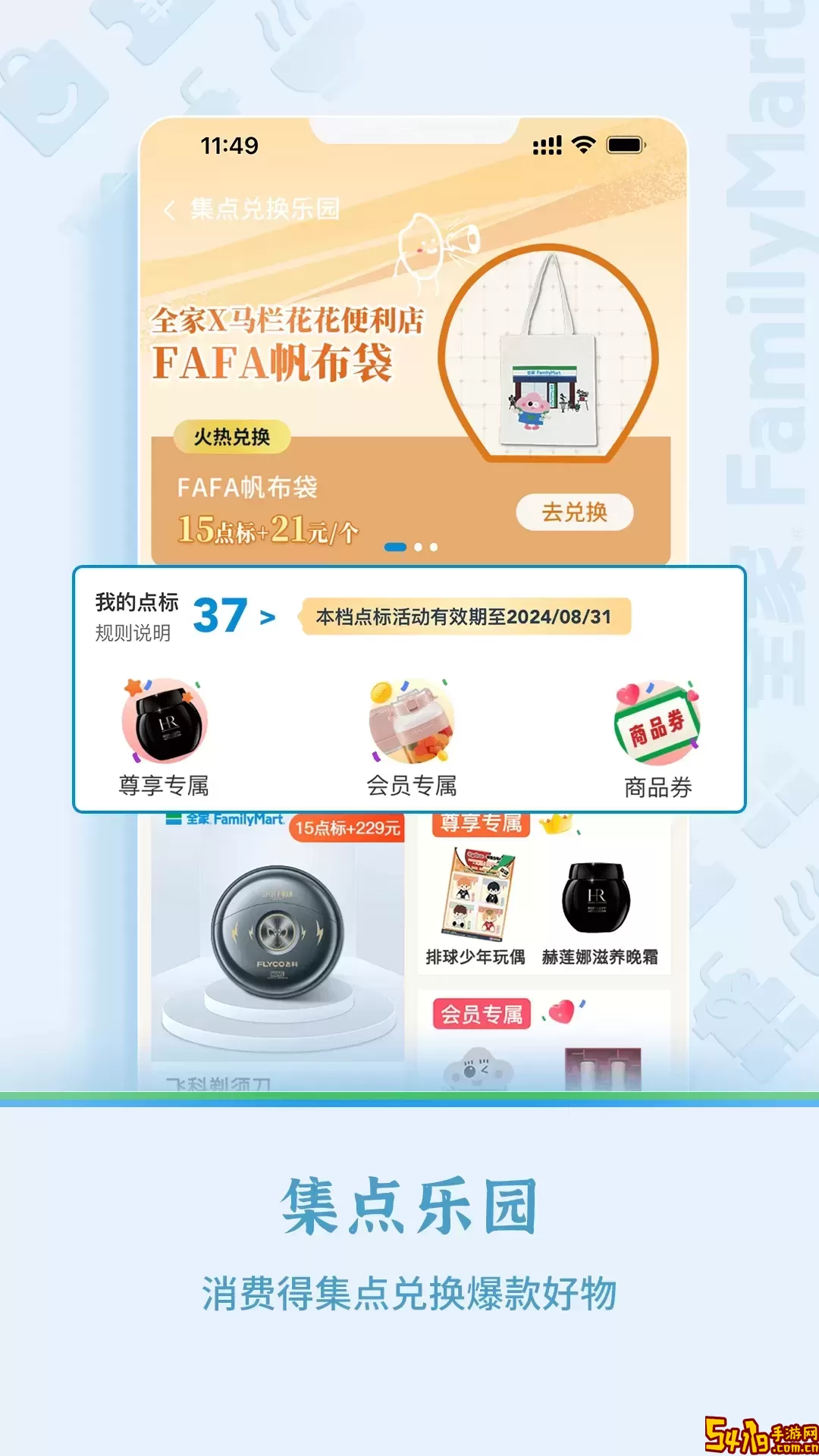 Fa米家安卓下载