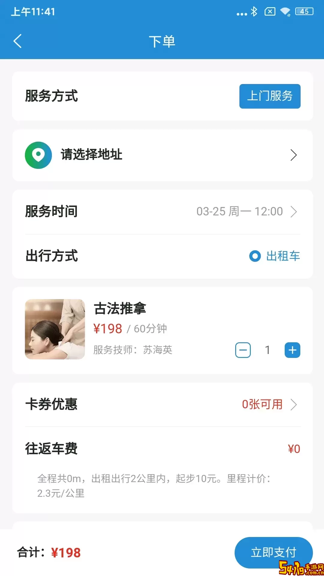 马塞基官网版app