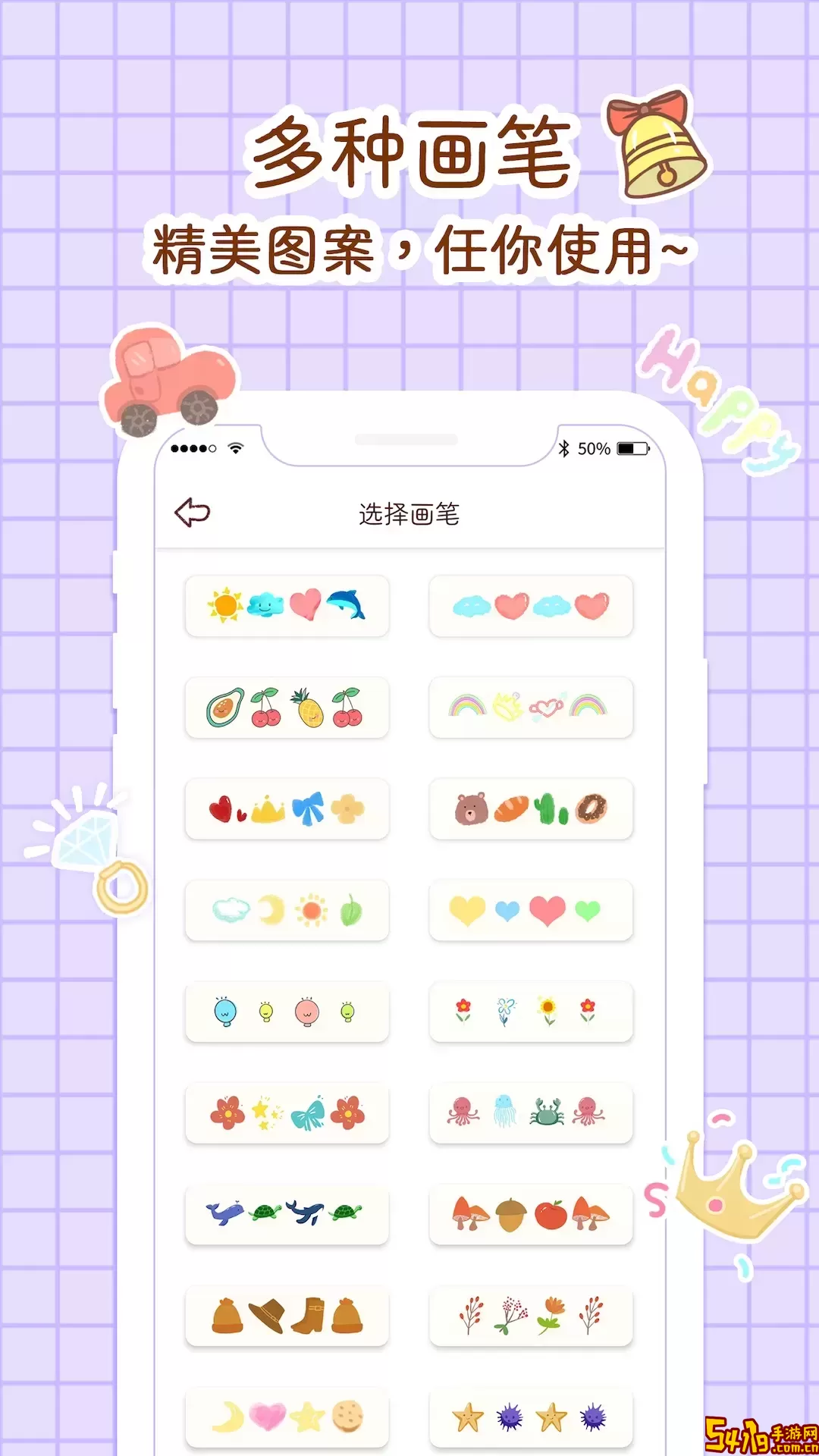 小柴手帐安卓版下载