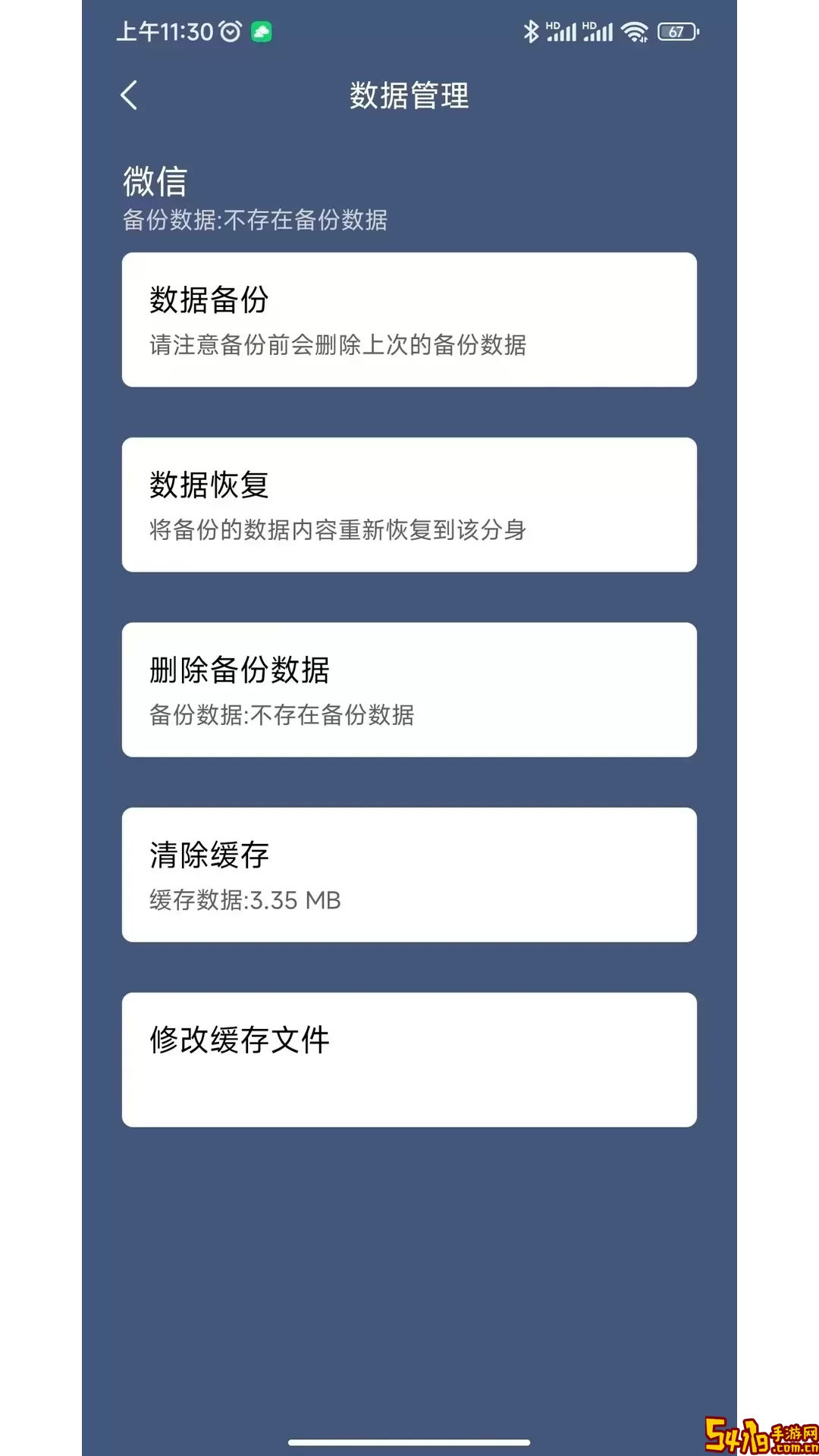 分身空间安卓版