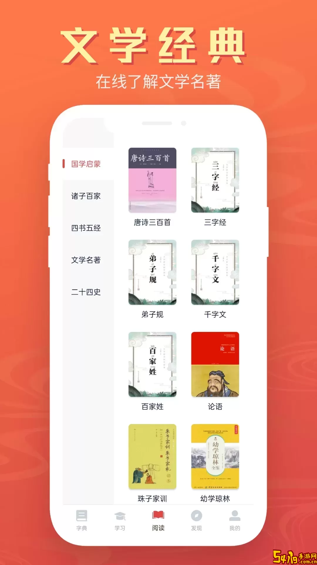 中文词典下载安装免费
