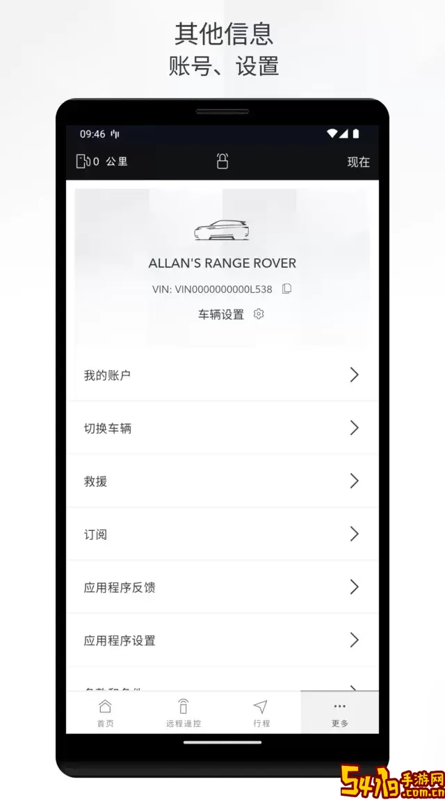 路虎智能驭领远程遥控下载免费