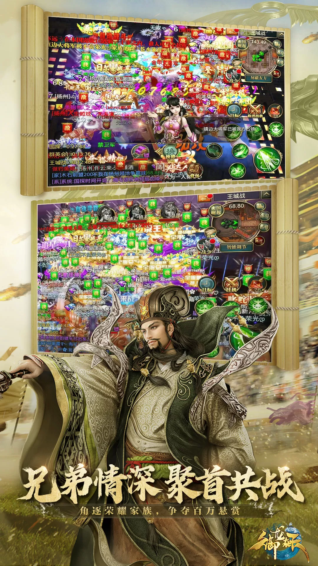 御龙在天（周年庆）游戏安卓版图4