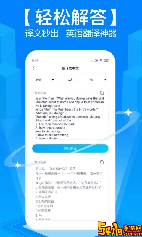 拍照搜题下载新版